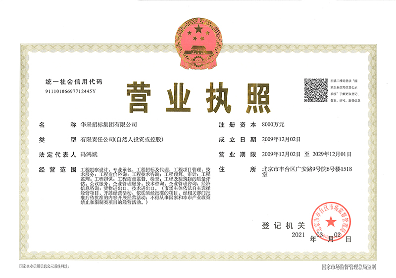 MK体育·(中国)官方网站营业执照