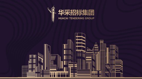 MK体育·(中国)官方网站入围12所高校招标代理机构供应商名录